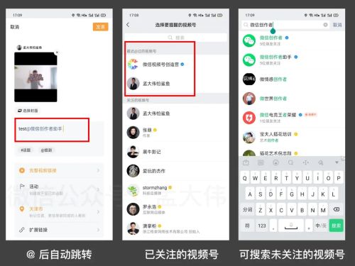 视频号的 @ 提到如何高效引流