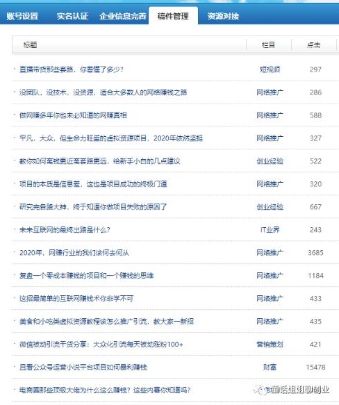 我是如何通过知识付费项目三个月变现50万的，我的五大引流方法