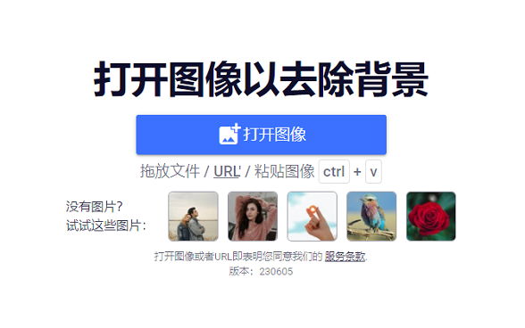 BgSub：免费好用的在线 AI 抠图工具