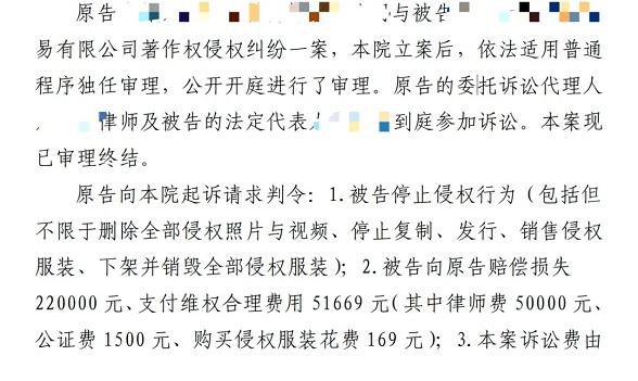 大批商家被起诉，每人赔偿几万到上百万