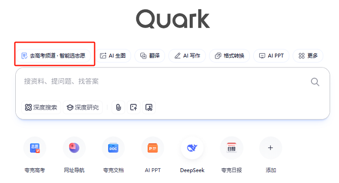 清华大学出品！100个高考志愿AI提示词，手把手教你填志愿