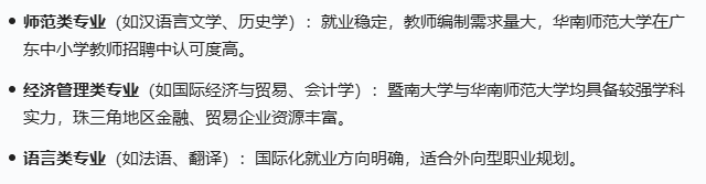 清华大学出品！100个高考志愿AI提示词，手把手教你填志愿