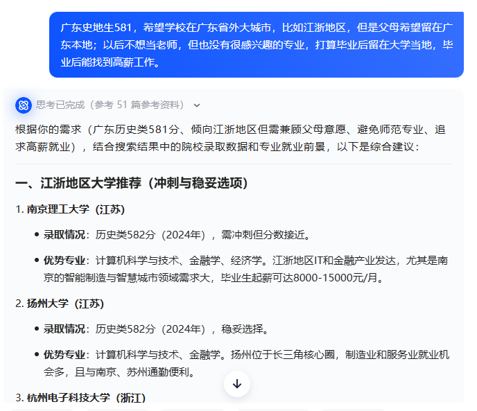 清华大学出品！100个高考志愿AI提示词，手把手教你填志愿