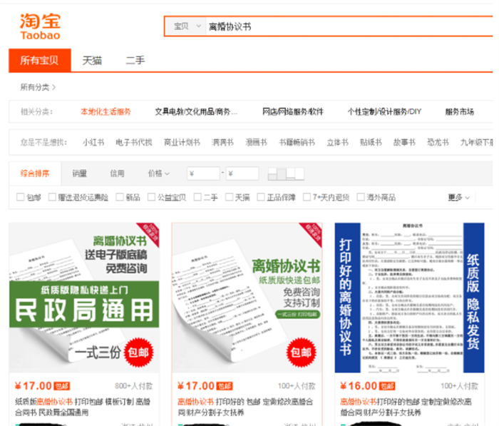 靠一份文档做到月入过万