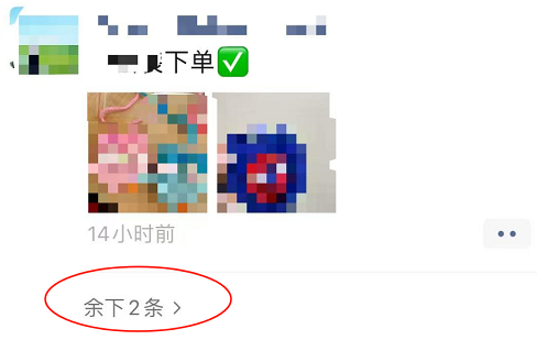 微信重磅更新，朋友圈折叠功能上线！微商要哭了