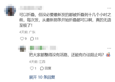 微信重磅更新，朋友圈折叠功能上线！微商要哭了