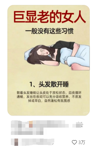 小红书人性痛点图文笔记，1条笔记点赞3万+