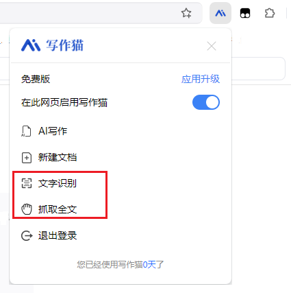 秘塔写作猫：智能AI写作神器