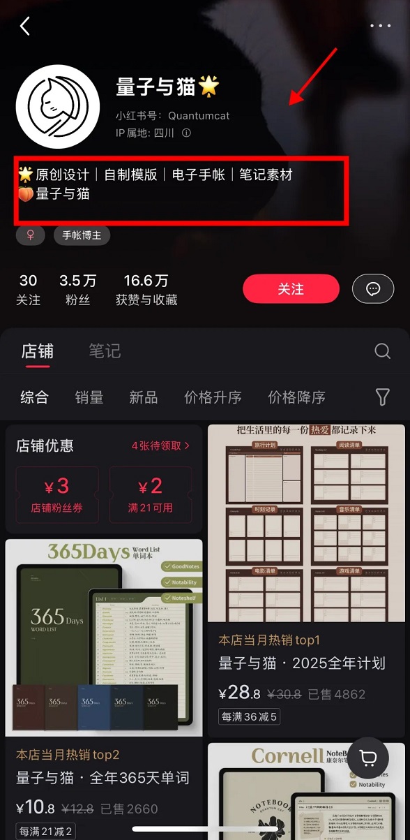 净利润率超80%，虚拟产品在小红书卖爆了