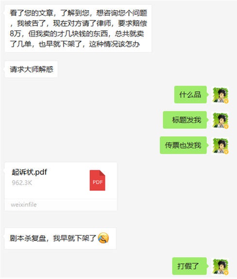 虚拟产品选品：如何规避侵权、违规和售假风险