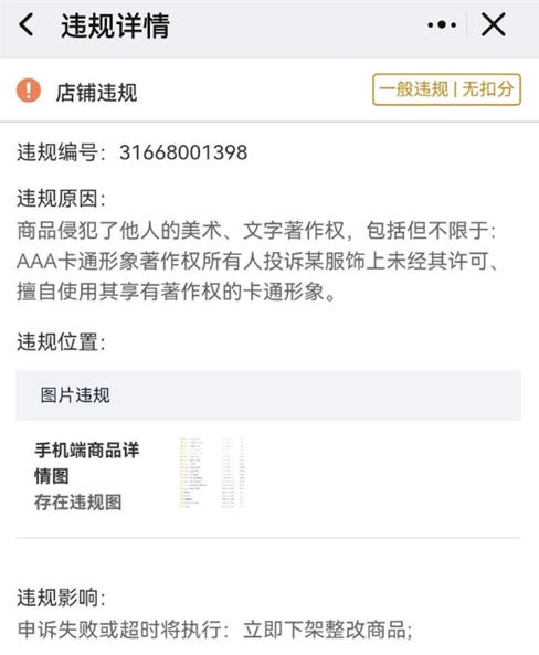 虚拟产品选品：如何规避侵权、违规和售假风险
