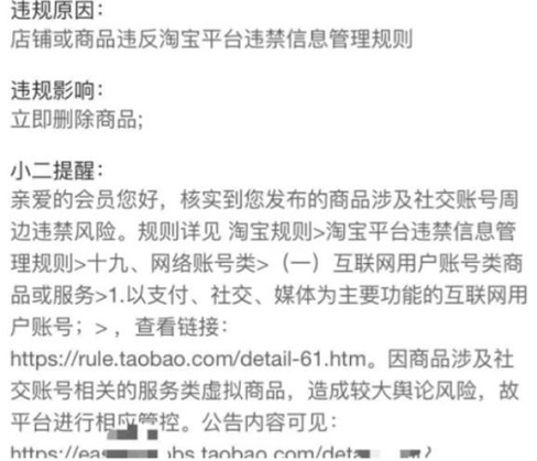虚拟产品选品：如何规避侵权、违规和售假风险