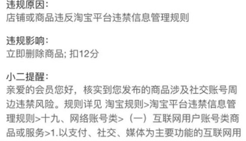 虚拟产品选品：如何规避侵权、违规和售假风险