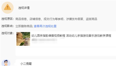 虚拟产品选品：如何规避侵权、违规和售假风险