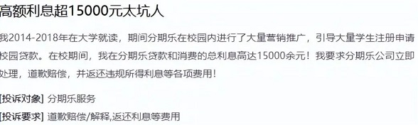 “校园贷”卷土重来？有学生借3000元欠下20万