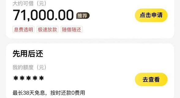 “校园贷”卷土重来？有学生借3000元欠下20万
