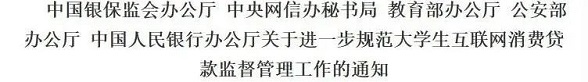 “校园贷”卷土重来？有学生借3000元欠下20万