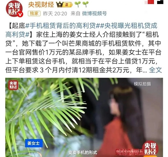 “校园贷”卷土重来？有学生借3000元欠下20万