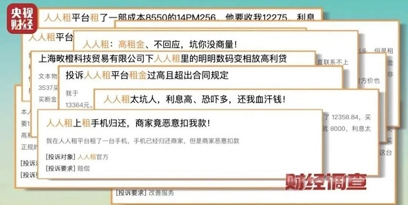 “校园贷”卷土重来？有学生借3000元欠下20万