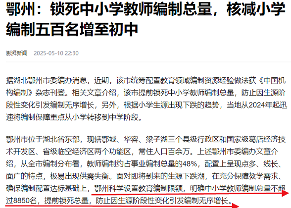 两年减少超1000万人！幼儿园，关停潮加速了