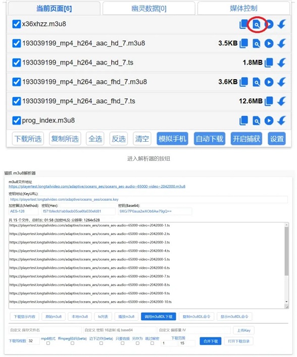 猫爪：一键解析下载网页音视频，某音、某站无一幸免！