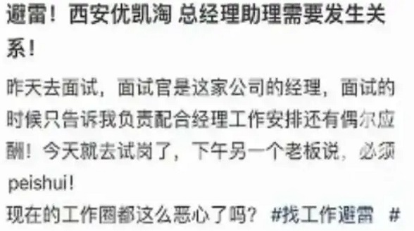 性暗示、踩红线！BOSS直聘摊上大事了