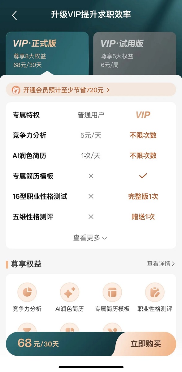 性暗示、踩红线！BOSS直聘摊上大事了