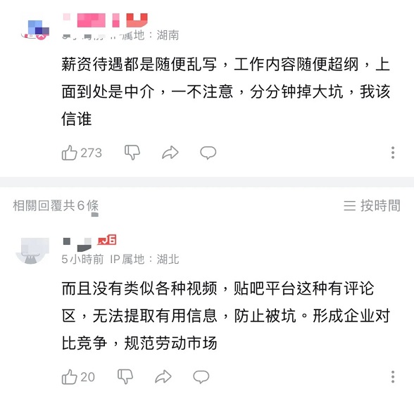 性暗示、踩红线！BOSS直聘摊上大事了