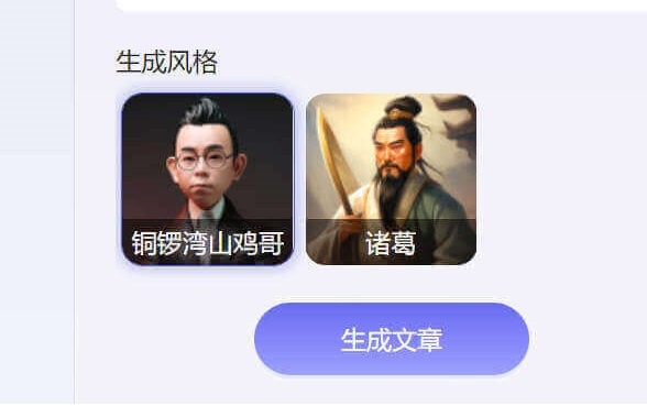 讯飞绘文:讯飞出品的免费AI写作一站式工具