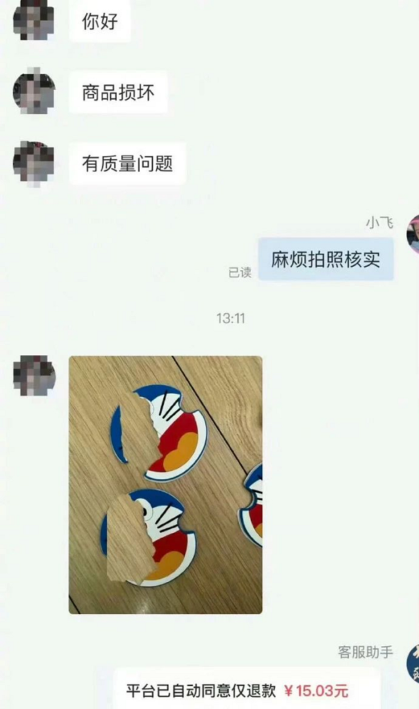 商家天塌了！有人用AI假图仅退款，真假难辨