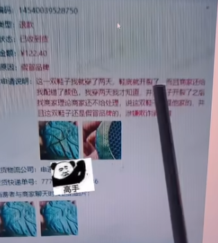 商家天塌了！有人用AI假图仅退款，真假难辨