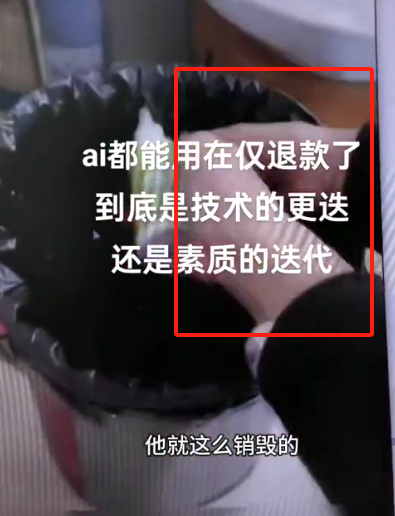 商家天塌了！有人用AI假图仅退款，真假难辨