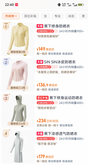 毛利率90%，今年夏天卷出一个暴利单品
