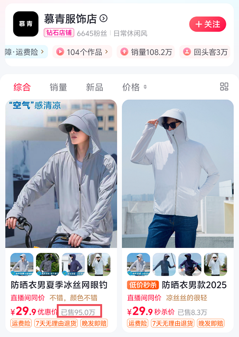 毛利率90%，今年夏天卷出一个暴利单品