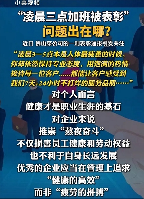 老板为何宁愿被骂，也要强制加班，背后的经济逻辑和思维是什么？