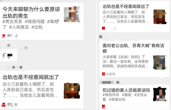 离婚博主，把女人的眼泪变成282亿流量生意