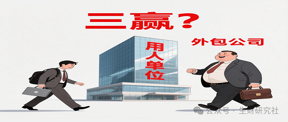 发明劳务派遣的人，简直是个奇才！
