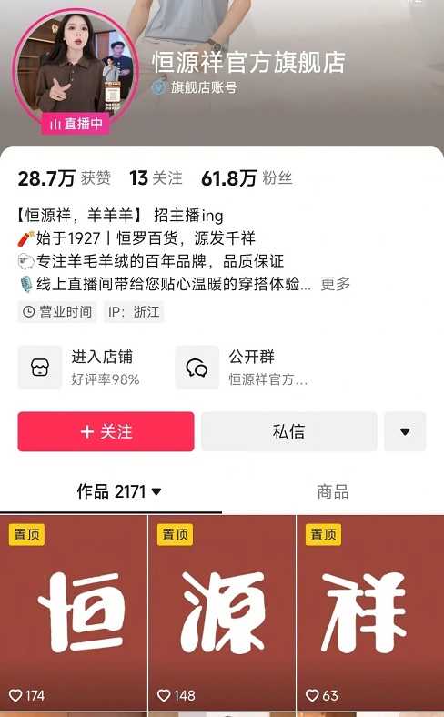 各种男装直播间里，主播为何总是女的？
