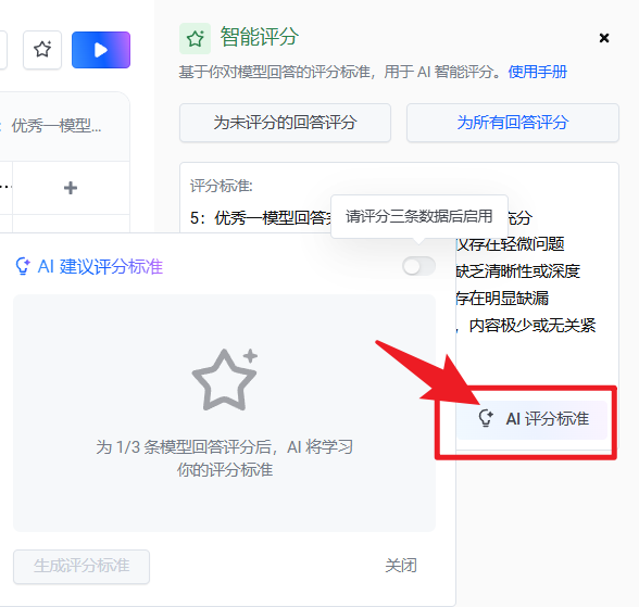 PromptPilot：让小白轻松写出 让AI秒懂的提示词