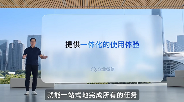 企业微信大升级,这次AI在“私域+办公”玩出花了 企业微信大升级,这次AI在“私域+办公”玩出花了
