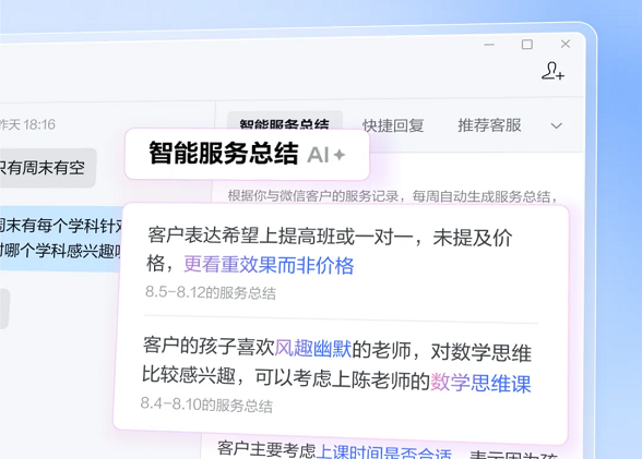 企业微信大升级,这次AI在“私域+办公”玩出花了 企业微信大升级,这次AI在“私域+办公”玩出花了