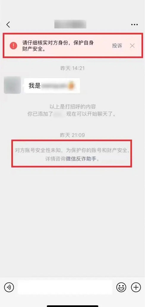 微信突然更新，这这这强度简直了
