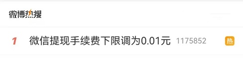 微信突然更新，这这这强度简直了