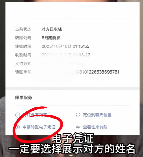 热搜！微信给别人转账，务必记得加一个动作