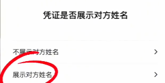 热搜！微信给别人转账，务必记得加一个动作
