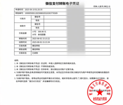 热搜！微信给别人转账，务必记得加一个动作
