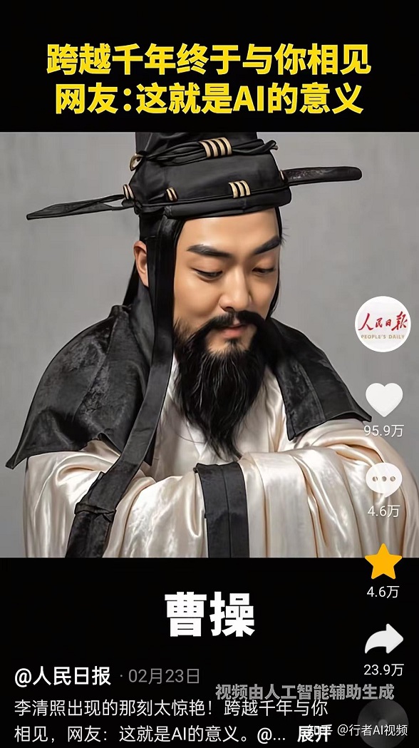 绝了！即梦+可灵 AI，10 分钟学会做历史人物 AI 视频