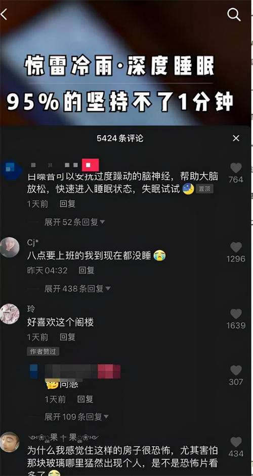 我同事是如何运作“睡眠音乐”抖音项目的 我同事是如何运作“睡眠音乐”抖音项目的