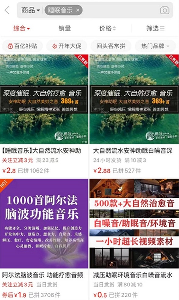 我同事是如何运作“睡眠音乐”抖音项目的 我同事是如何运作“睡眠音乐”抖音项目的