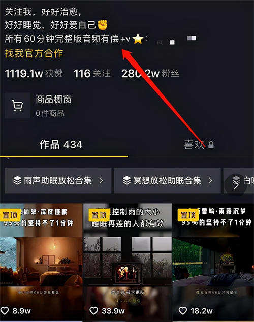我同事是如何运作“睡眠音乐”抖音项目的 我同事是如何运作“睡眠音乐”抖音项目的
